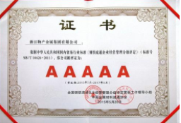 企業(yè)資質(zhì)標(biāo)題